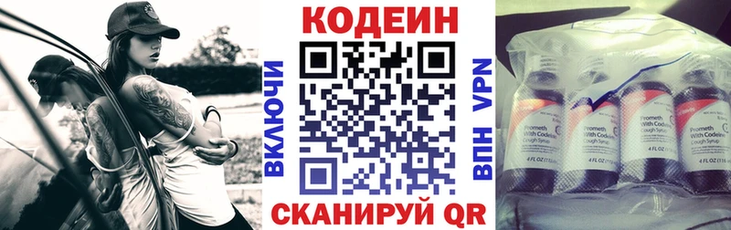 Кодеин Purple Drank  Лермонтов 
