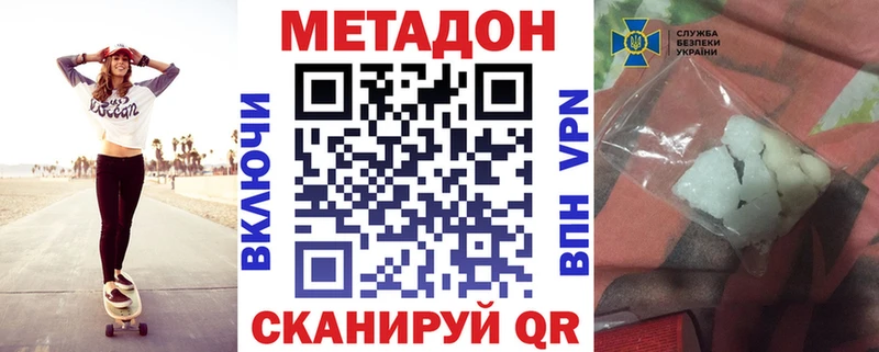 МЕТАДОН белоснежный  ОМГ ОМГ зеркало  Лермонтов  купить закладку 